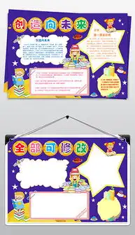 docx科学卡通