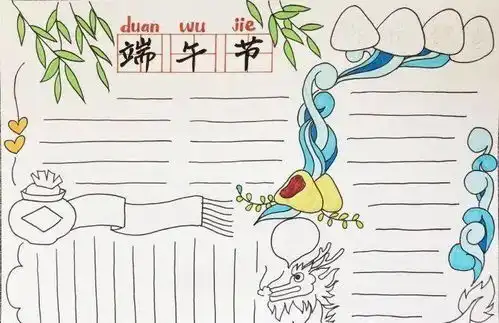 端午佳节,粽香万里,端午节手抄报大全,值得收藏屈原