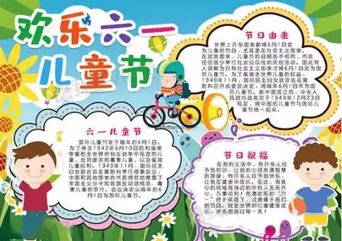六一儿童节手抄报不知道怎么画看这就够儿童节主题资源包来了,老师家长快收藏