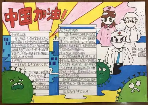 师生携手战疫梅州市梅江区龙坪小学全方位做好疫情防控工作