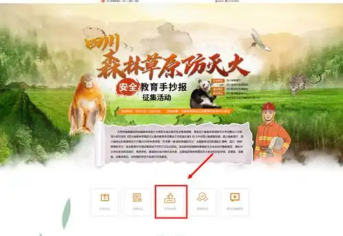29日零点四川森林草原防灭火安全教育手抄报网络投票通道开启