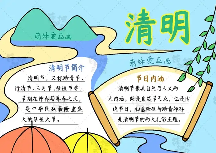 含文字内容的2023清明节手抄报模板合集,简单又漂亮,可收藏备用