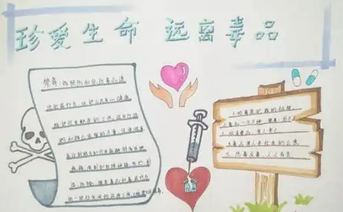 2020禁毒手抄报2020禁毒手抄报简单又漂亮
