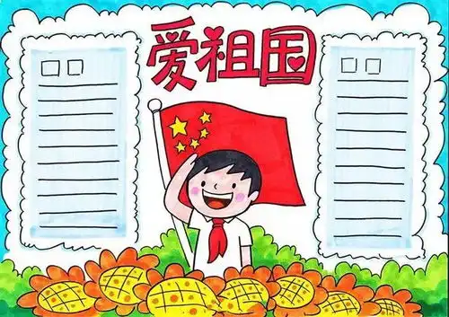 一篇就够2020国庆节手抄报来了模板古诗词好句好段名言名篇