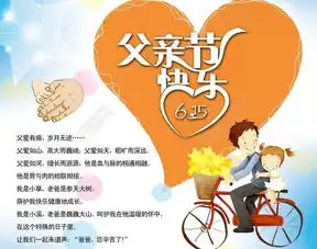 父亲节图片模板免费下载psd格式3400像素编号13689625千图网