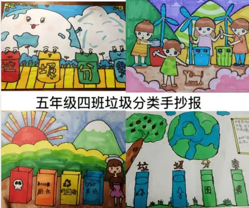 文明校园日照桂林路小学垃圾分类进校园,争做分类小先锋