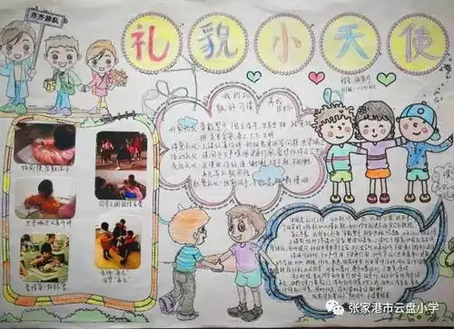 5x好习惯成果展二
