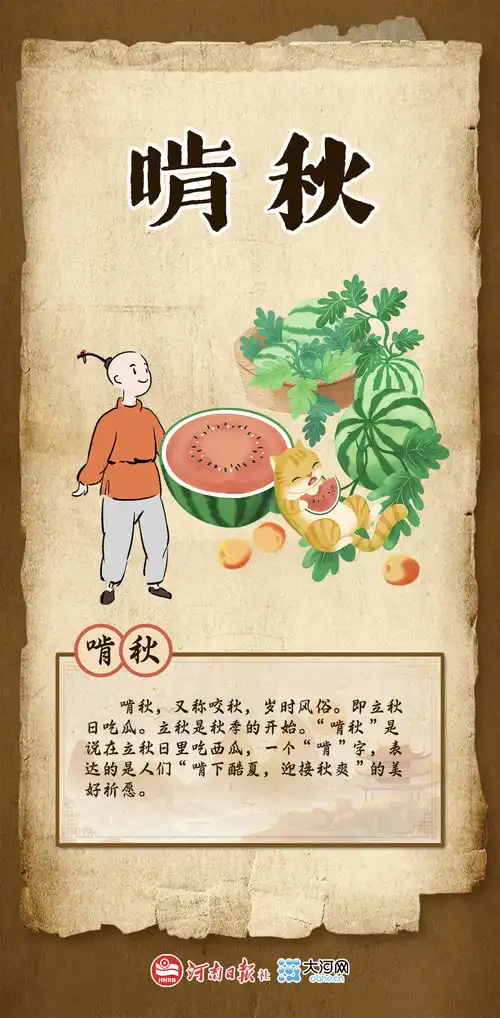 立秋了,看古人如何玩转秋天