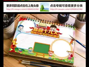 喜迎十九大小报党建手抄报电子小报word图片素材worddoc模板下载148.61mb校园安全手抄报大全安全健康手抄报