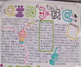 国庆节手抄报国庆节手抄报资料