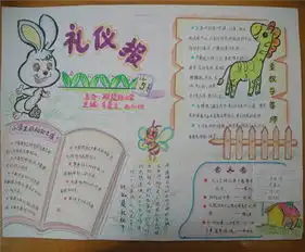 文明礼仪手抄报文明在荡漾