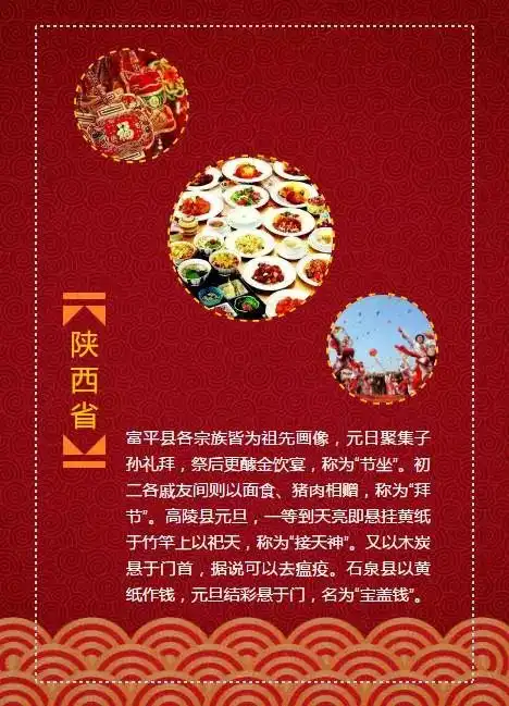 好看的烟花千篇一律,有趣的习俗万里挑一