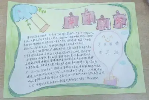 学雷锋系列篇信息系学雷锋手抄报比赛