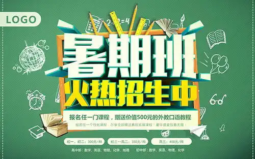 天津中小学培训机构天津高中课外辅导学校天津中学一对一辅导首页