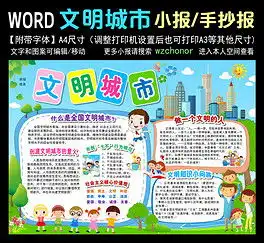 doc社会价值观doc格式社会价值观素材图片doc社会价值观设计模板我图网