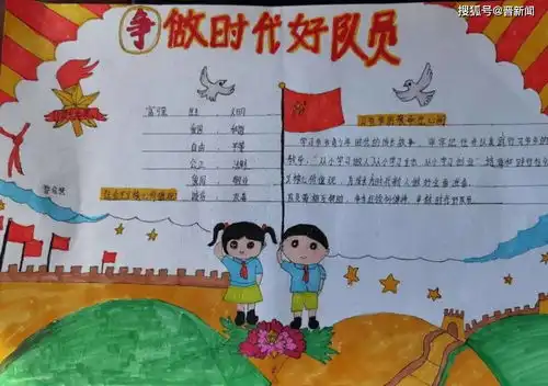 传承红色精神,争做新时代好队员朔城区第四中学新生入队仪式