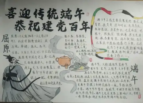 粽叶香飘端午弘扬传统文化平阴县实验中学我们的节日端午主题教育活动