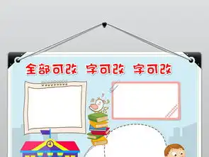 word新学期开学了小报暑假旅游计划新起点新打算手抄报图片模板worddoc设计图下载语文手抄报大全编号18599557