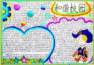 手抄报多来几张