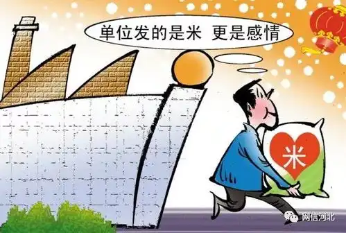 奔走相告秦皇岛职工新增这些福利还有年终奖年终考核等必知信息