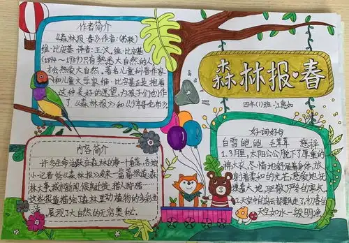 马尾区2019年金种子暑期阅读活动获奖报道