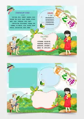 诗词手抄报模板下载诗词手抄报图片设计素材熊猫办公