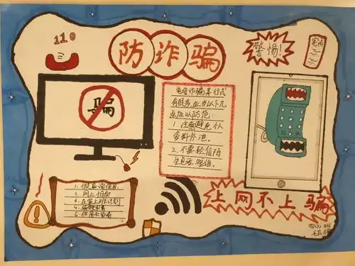 实小反诈在行动丨小手拉大手,一同画反诈