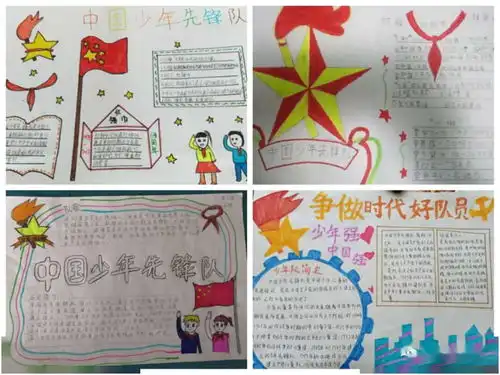 团泰来县委组织开展争做新时代好队员主题活动