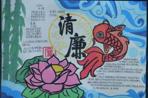 清风廉洁育桃李五廉五清迎五新
