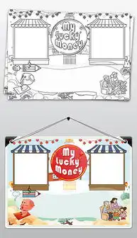 psd手抄报边框简笔画psd格式手抄报边框简笔画素材图片psd手抄报边框简笔画设计模板我图网