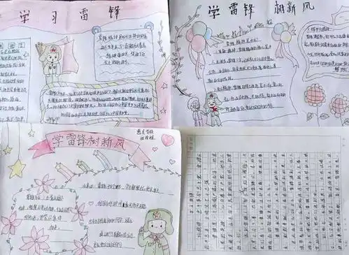 传承雷锋精神共建美丽校园