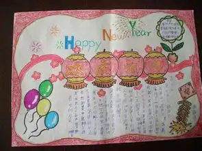 元旦手抄报短文资料2017元旦手抄报素材