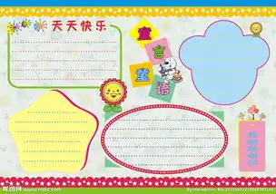解决问题手抄报图片