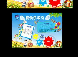 手抄报word空白电子小报通用模板图片素材worddoc下载3.83mb课文阅读手抄报大全读书手抄报