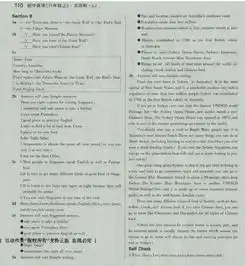 谁有鲁教版54制学英语报纸八年级上第七期报纸答案