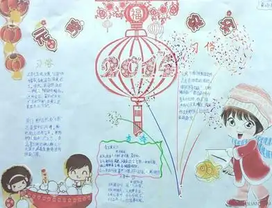 春节手抄报图片大全图片