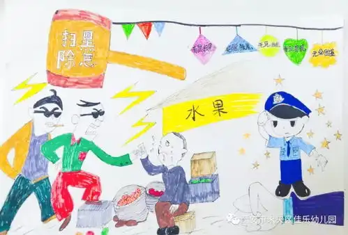 扫黑除恶弘扬正义家园总动员手抄报宣传活动