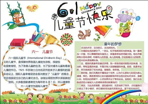 六一儿童节快到了,手抄报好句好段祝福语大全,快给孩子收藏