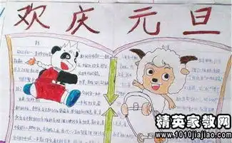 2015新年温馨贺词