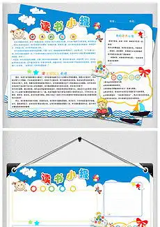 新年快乐黑板报设计图新年快乐黑板报设计图模板下载新年快乐黑板报设计图版式我图网