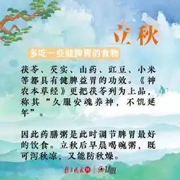 立秋了,吃点什么