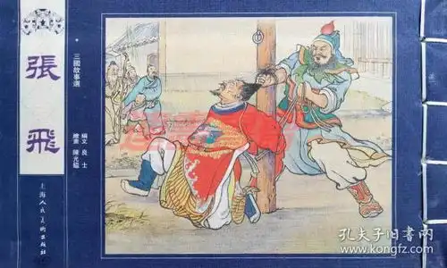 全部商品连画书斋孔夫子旧书网