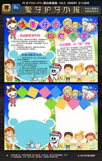 psd蛀牙图片psd格式蛀牙图片素材图片psd蛀牙图片设计模板我图网