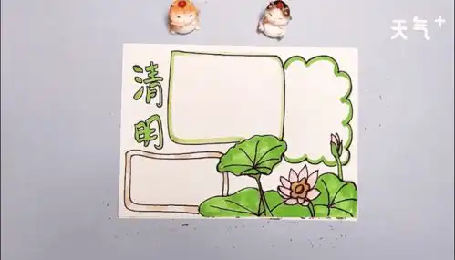 清明古诗手抄报清明古诗画报