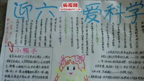 迎接六一儿童节手抄报