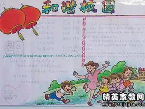 文明礼貌红领巾广播稿