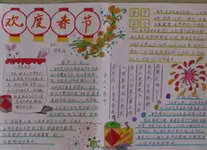 春节手抄报简单又漂亮字少