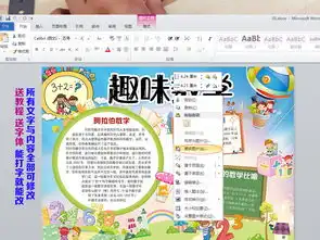 数学小报趣味数学手抄报数学知多少电子小报图片素材worddoc模板下载115.13mb数学手抄报大全学科手抄报