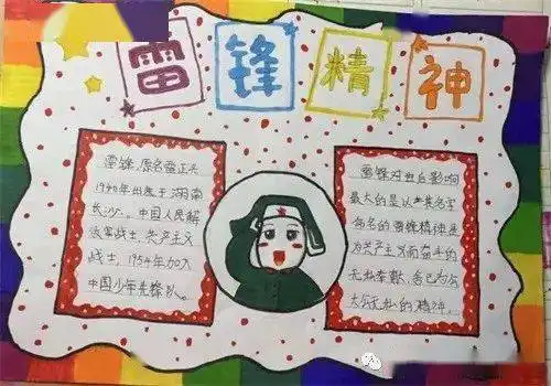 学习雷锋精神,弘扬文明新风绿化路小学开展学雷锋主题活动