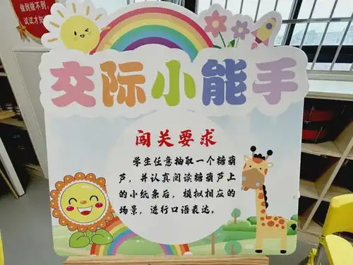 湘大附校开展低年级乐考活动